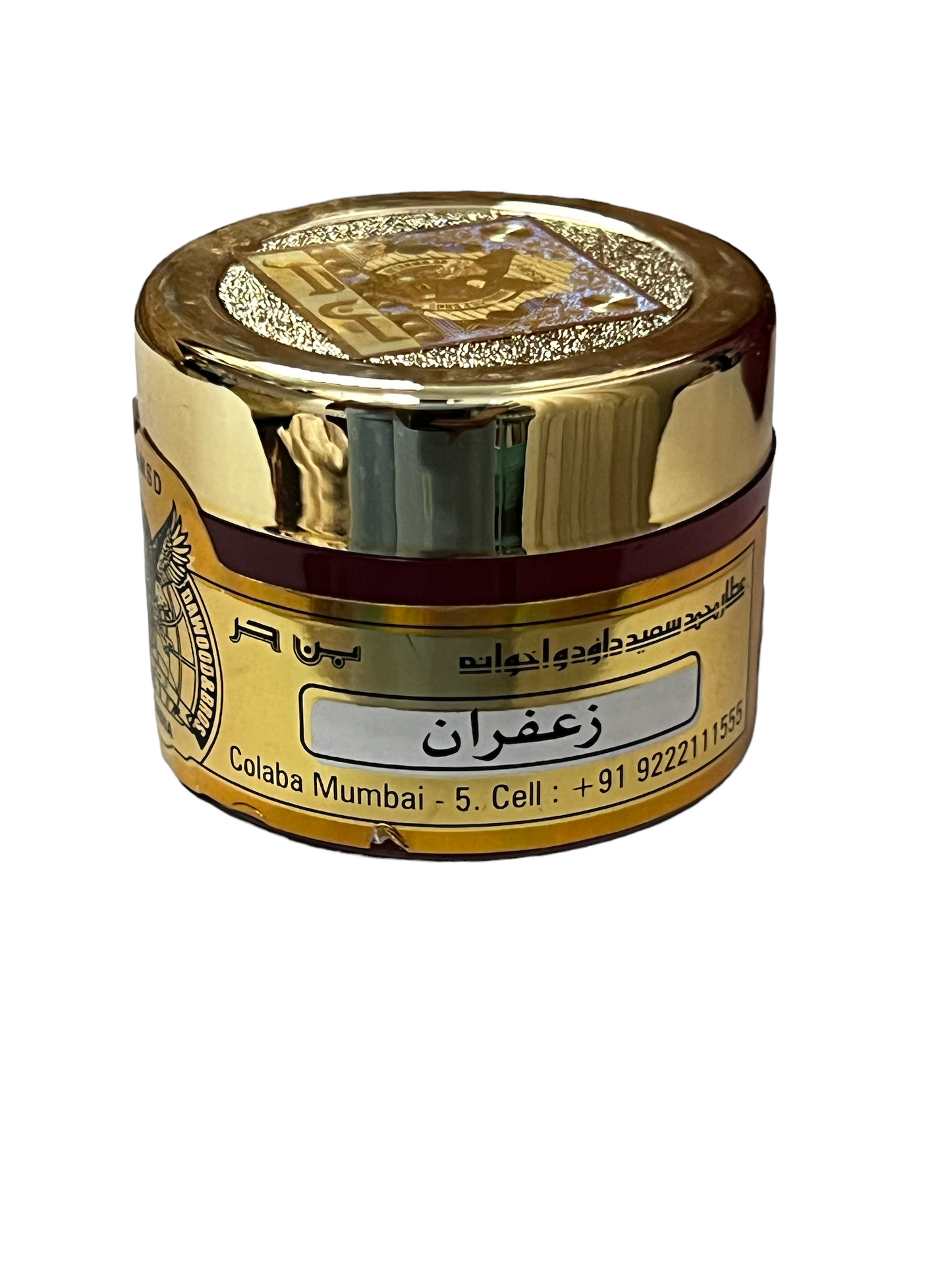 فازلين الزعفران