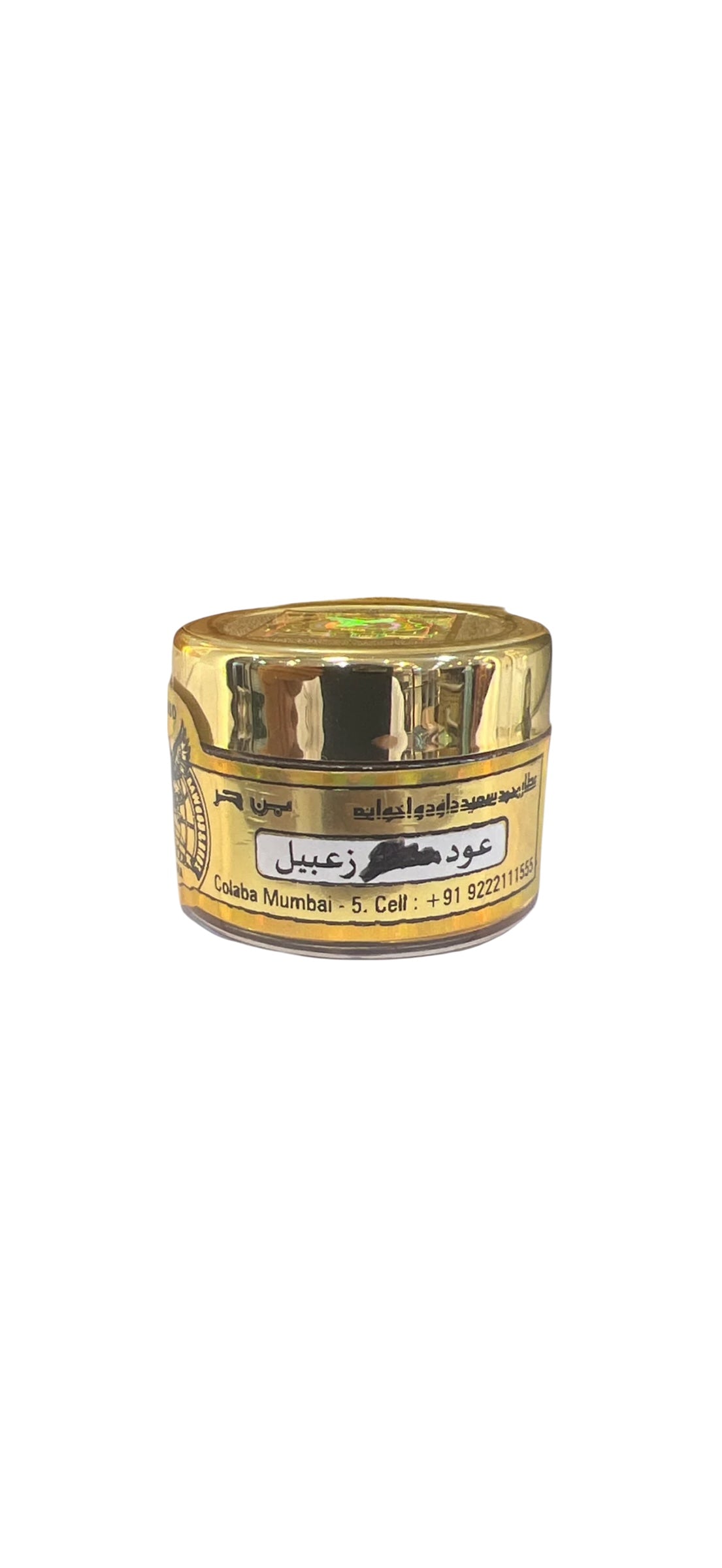 عود زعبيل