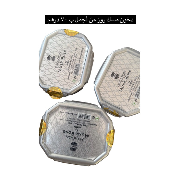 دخون مسك روز من أجمل