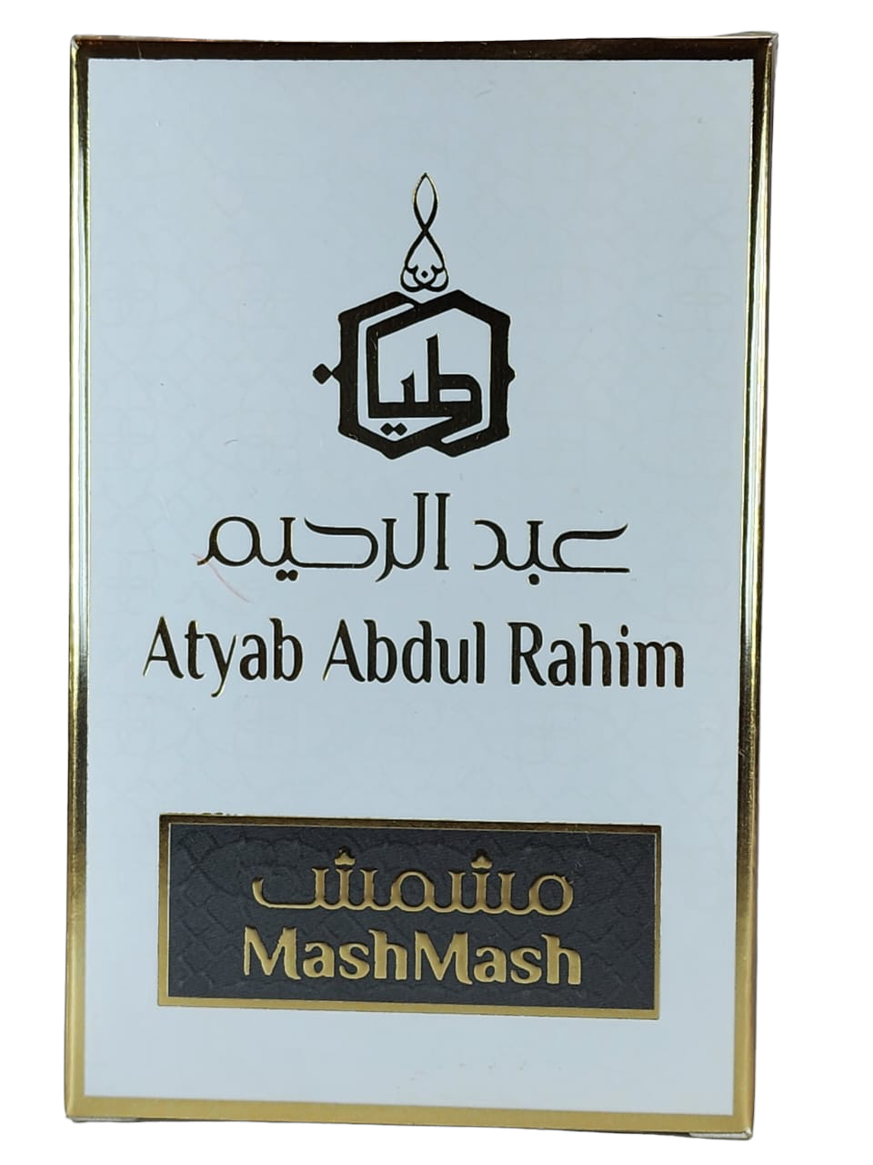 عطر مشمش من اطياب عبدالرحيم